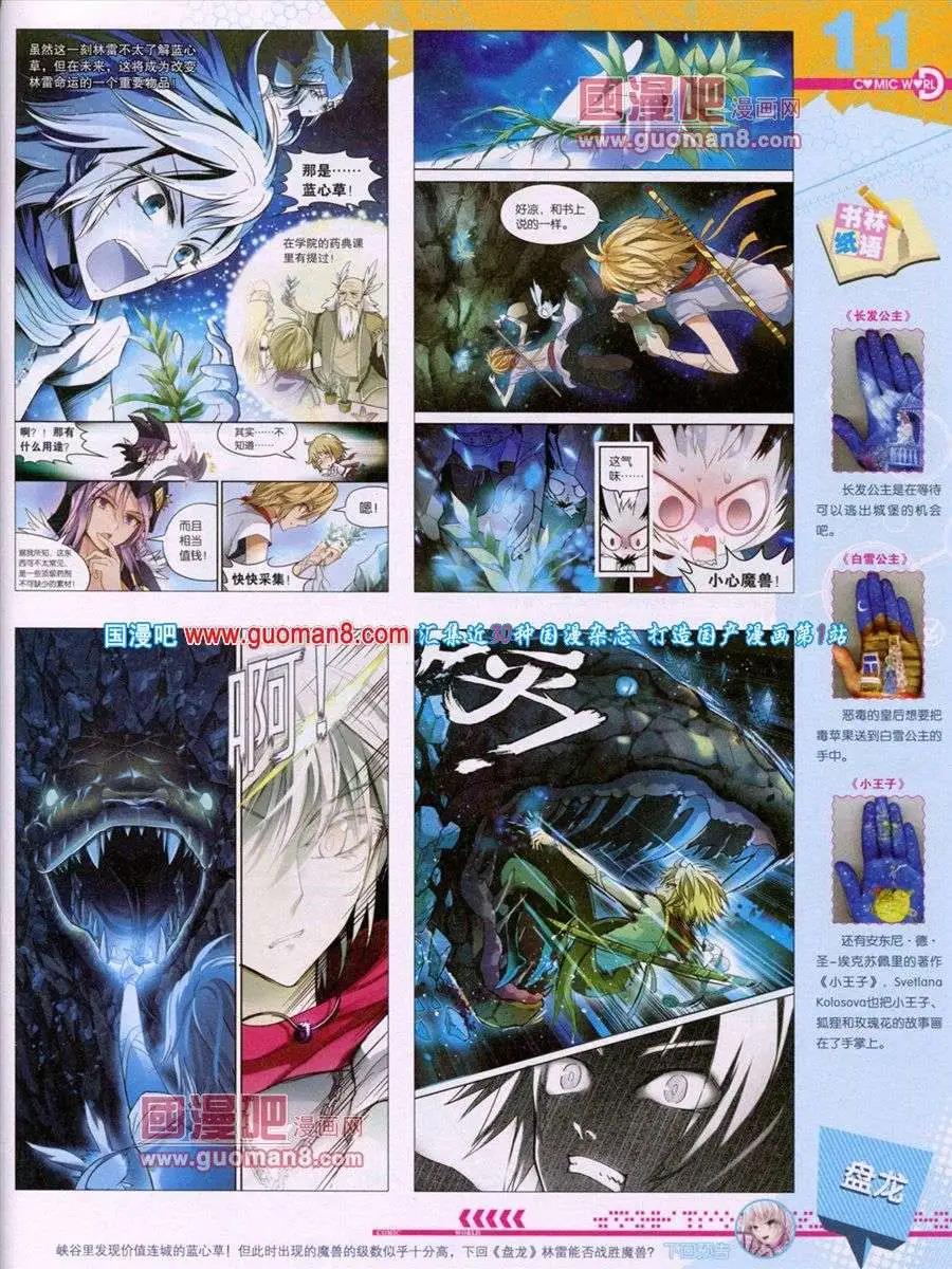 第52期 全本(1/2)-第39话