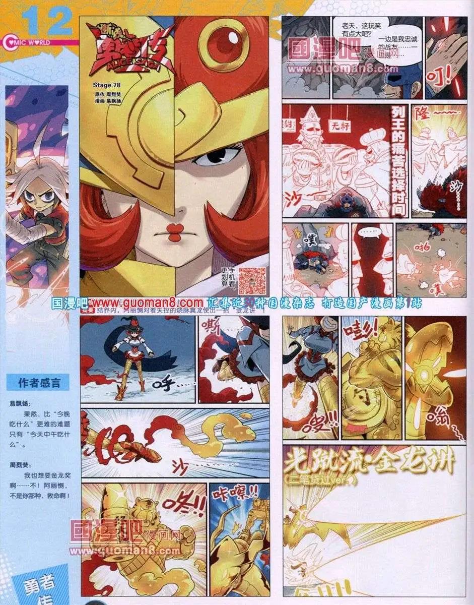 第52期 全本(1/2)-第39话