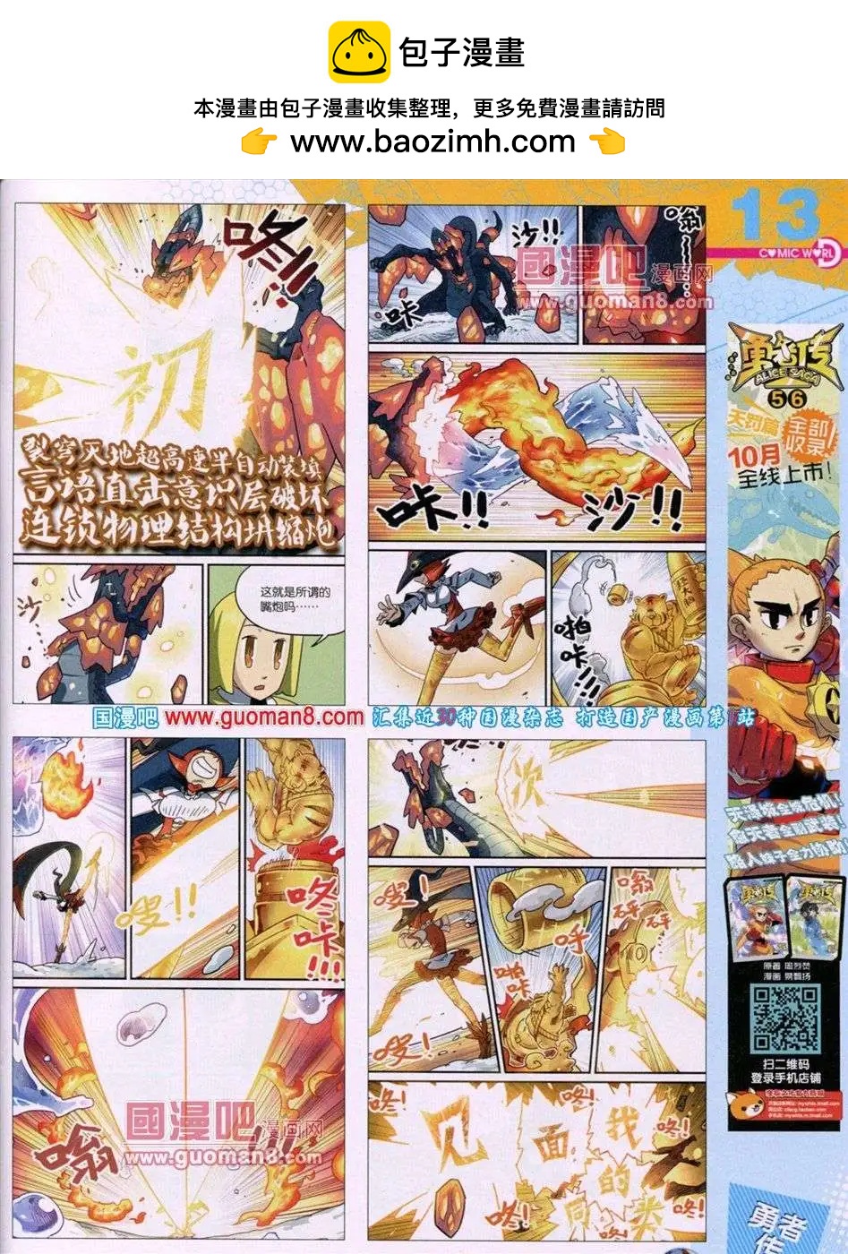 第52期 全本(1/2)-第39话