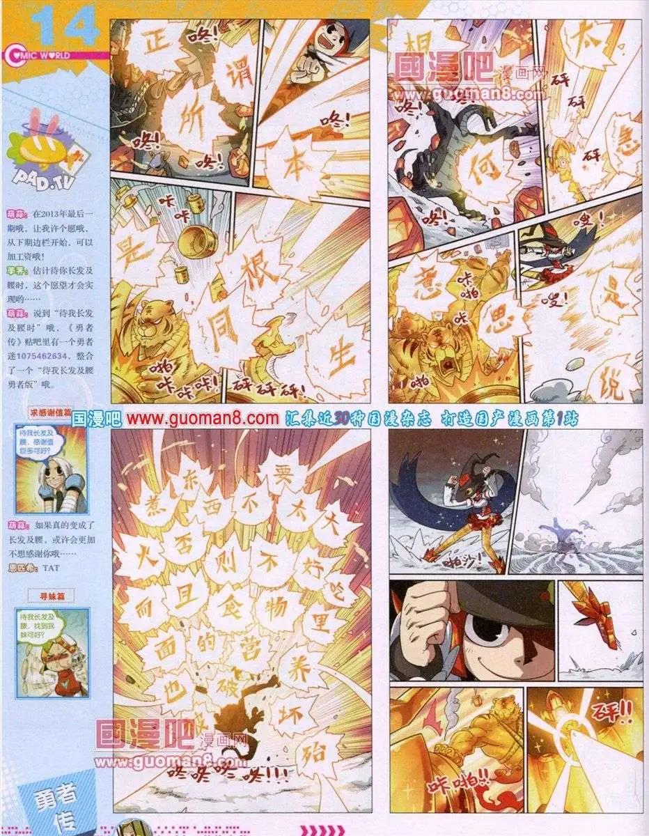 第52期 全本(1/2)-第39话