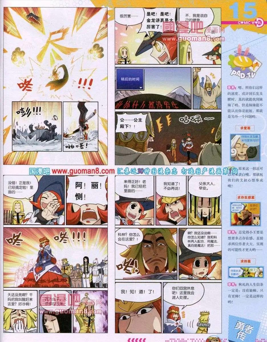 第52期 全本(1/2)-第39话