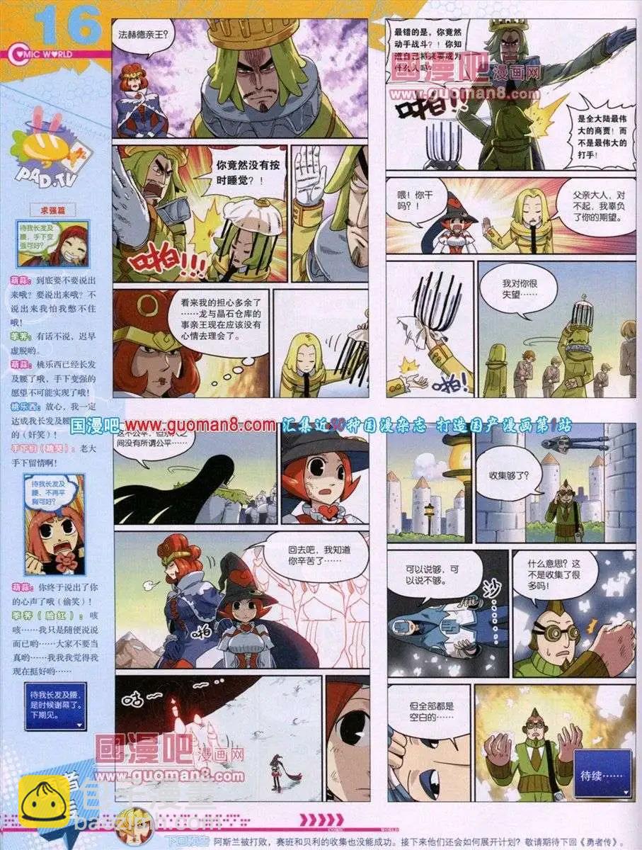 第52期 全本(1/2)-第39话