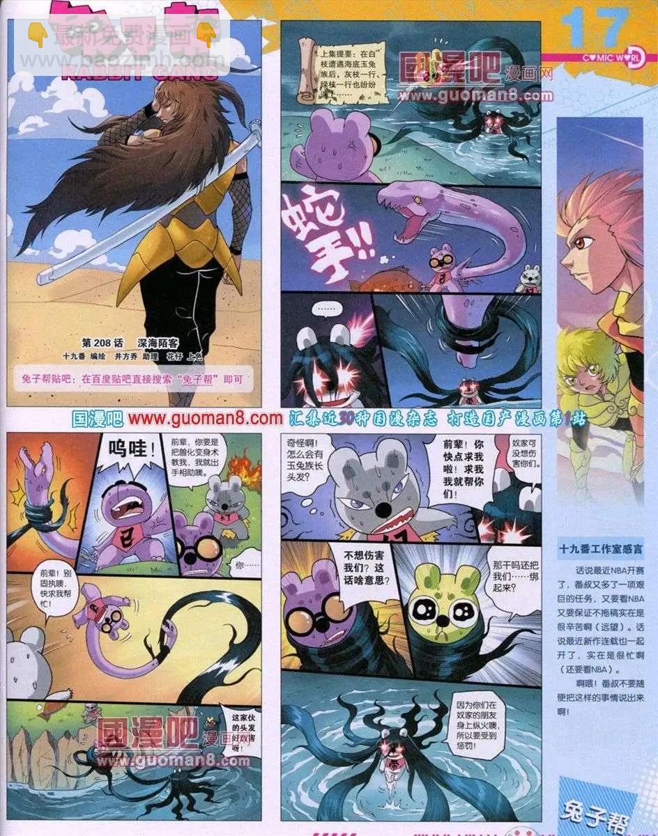 第52期 全本(1/2)-第39话