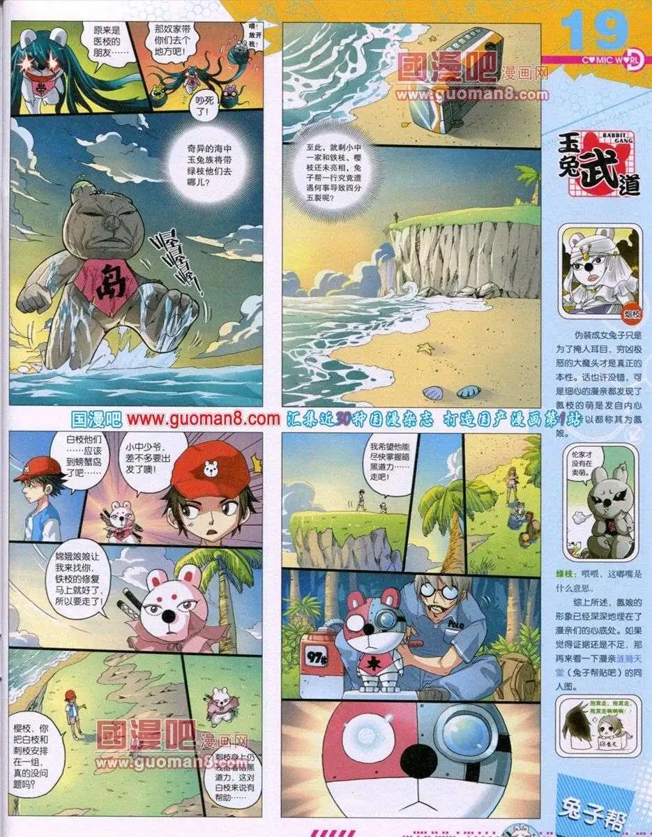 第52期 全本(1/2)-第39话