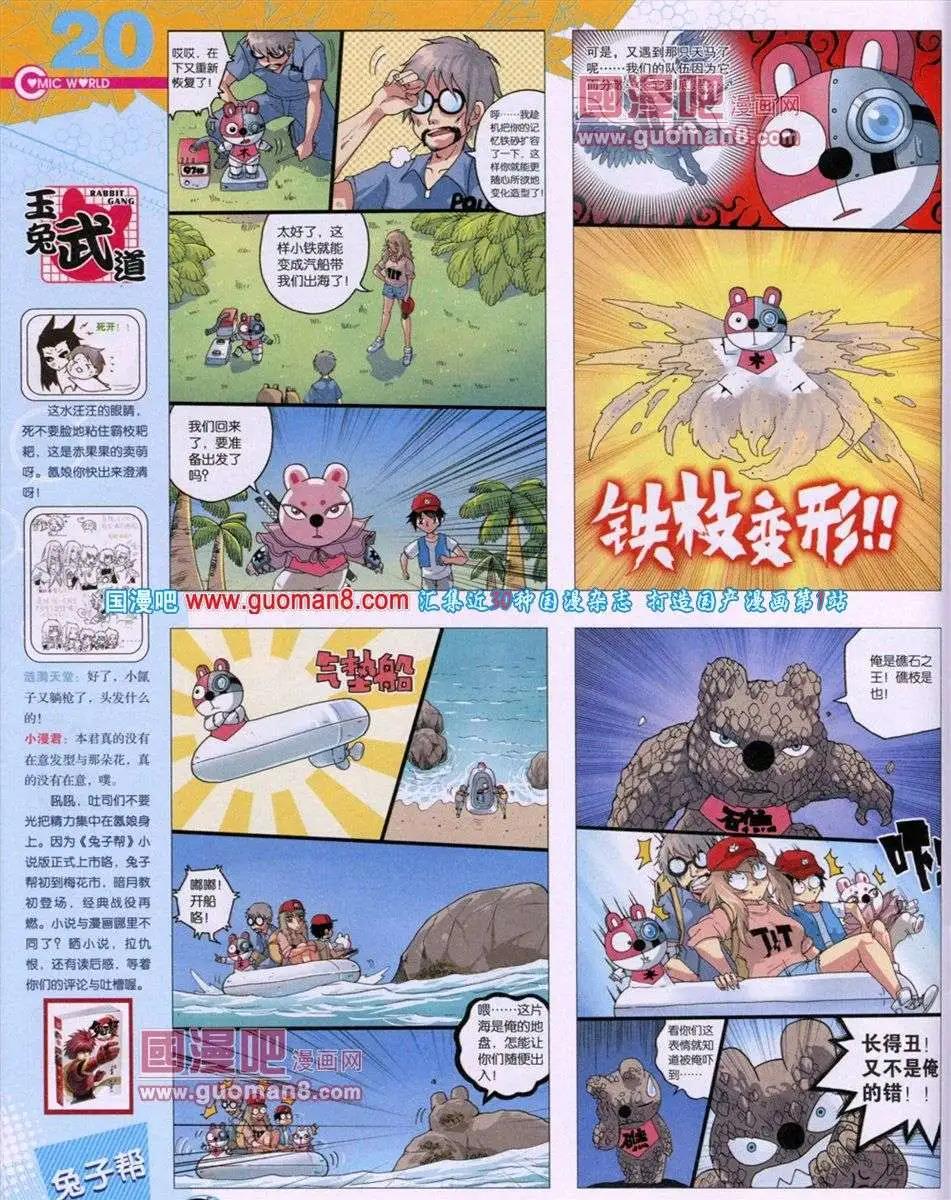 第52期 全本(1/2)-第39话