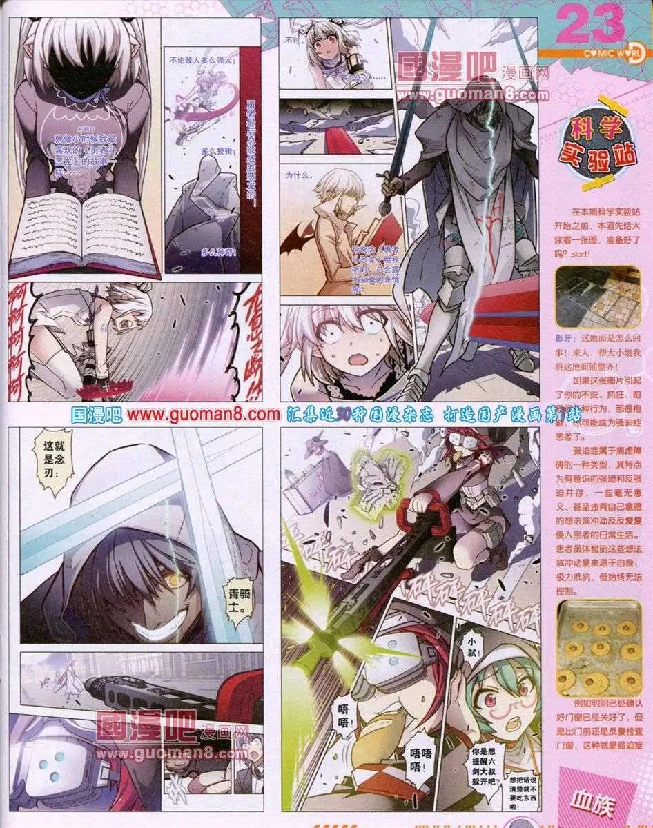 第52期 全本(1/2)-第39话