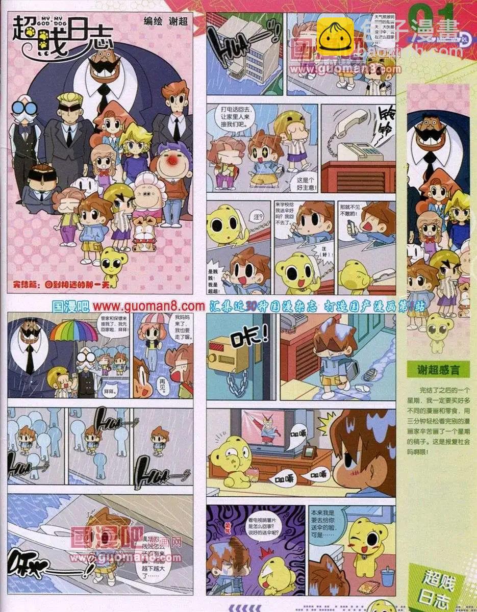 第52期 全本(1/2)-第39话