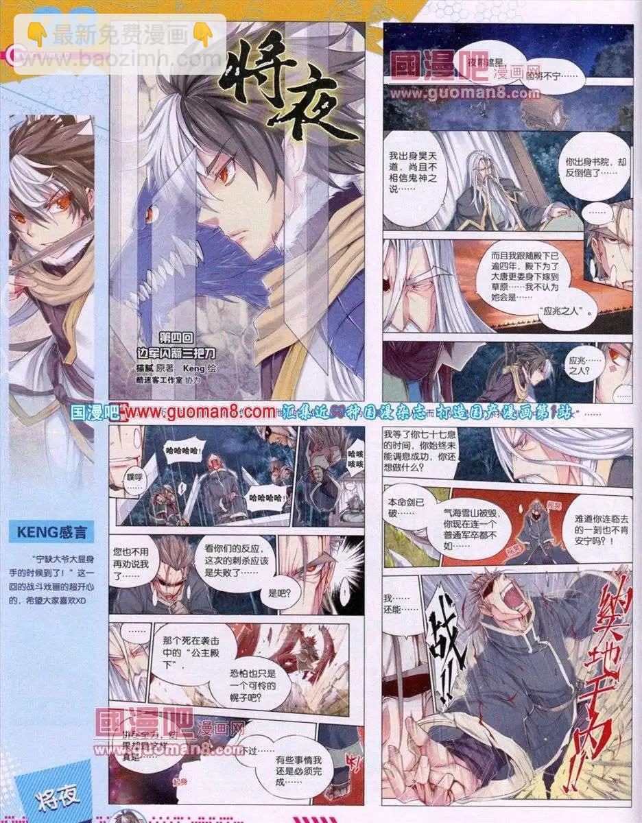 第52期 全本(1/2)-第39话