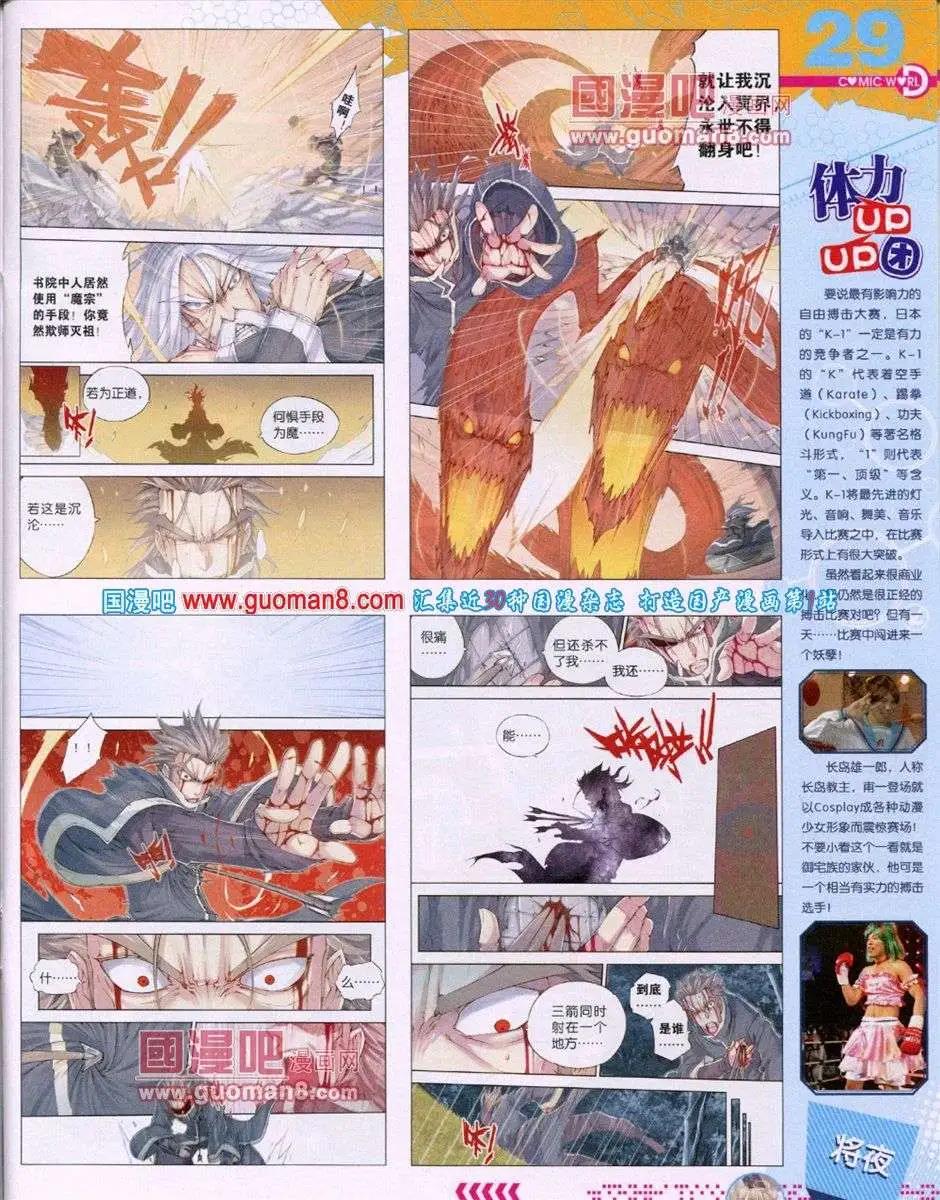 第52期 全本(1/2)-第39话