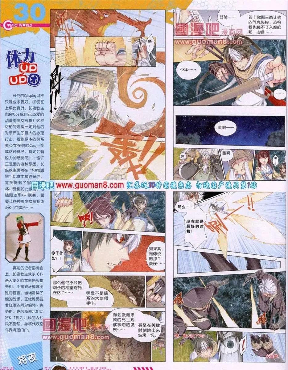 第52期 全本(1/2)-第39话