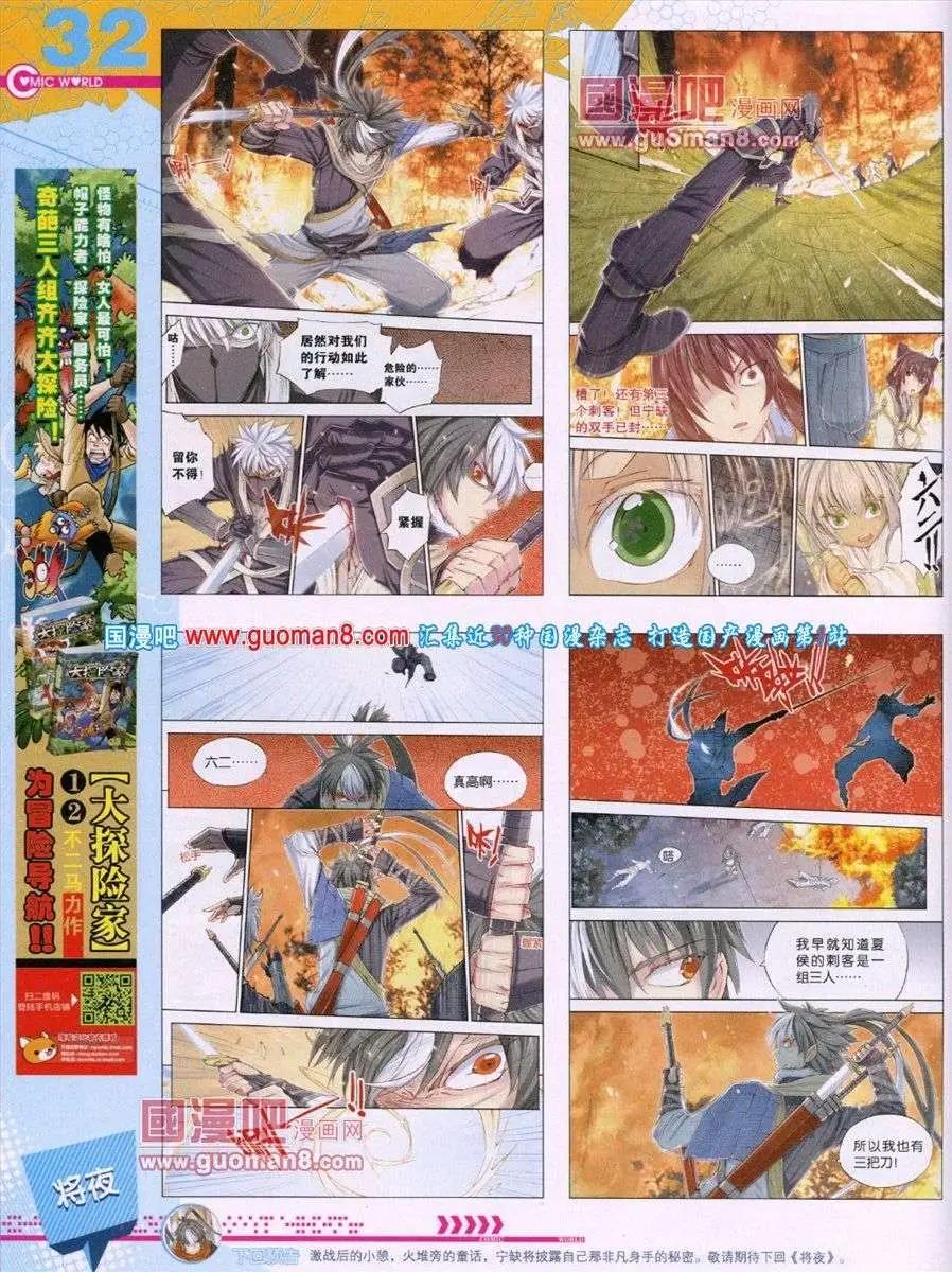 第52期 全本(1/2)-第39话