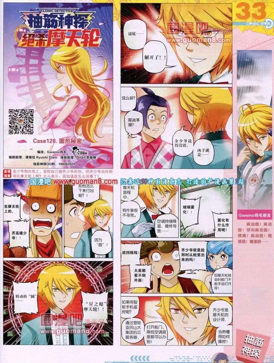 第52期 全本(1/2)-第39话