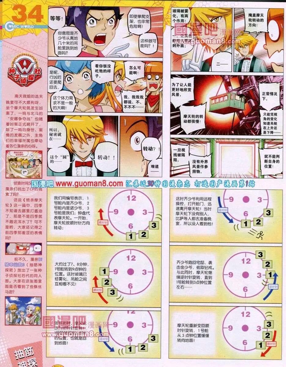 第52期 全本(1/2)-第39话