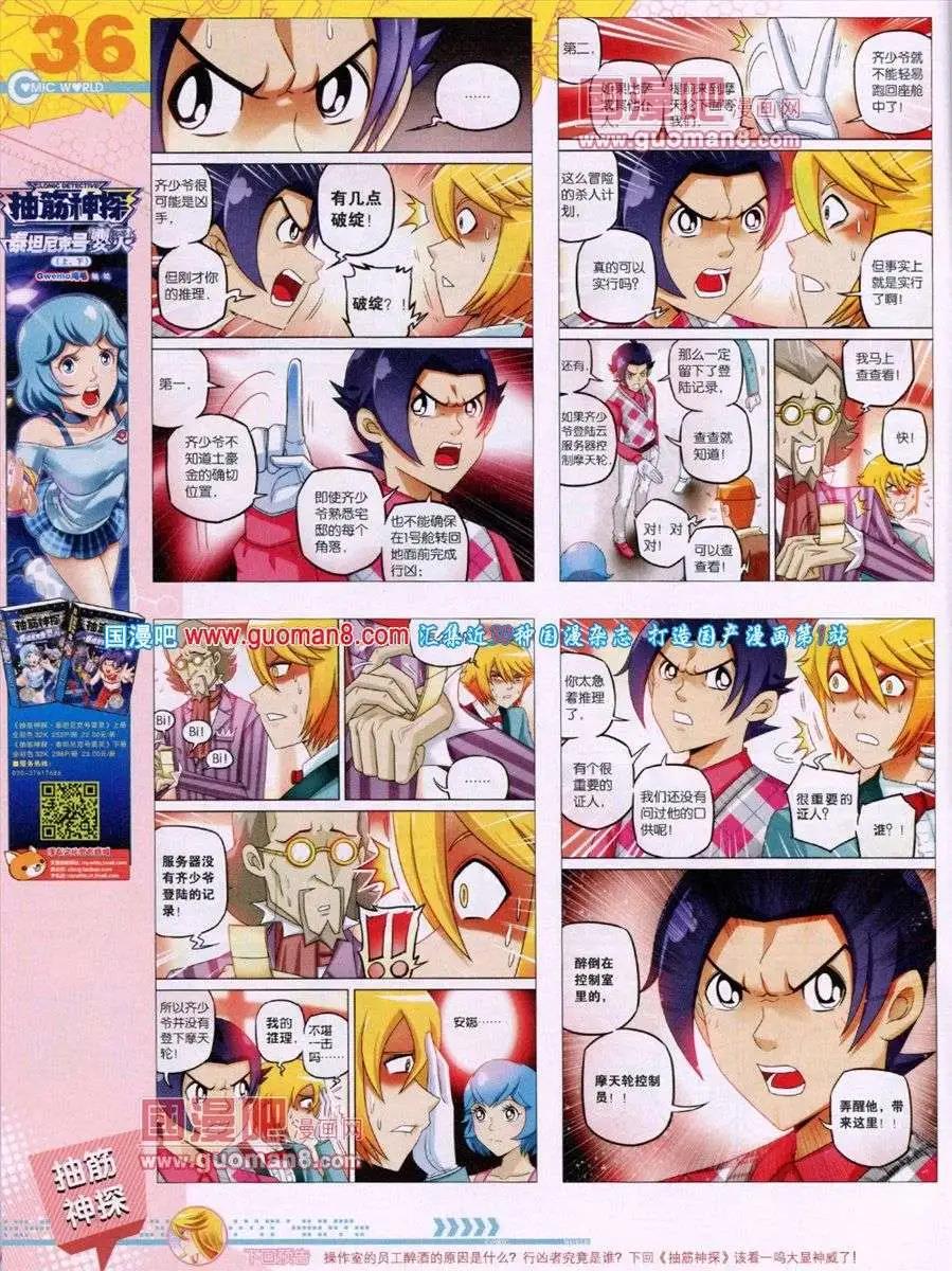 第52期 全本(1/2)-第39话