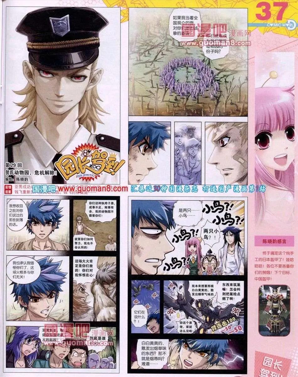 第52期 全本(1/2)-第39话