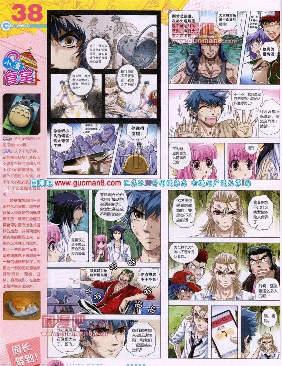 第52期 全本(1/2)-第39话