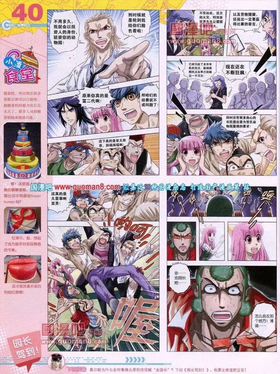 第52期 全本(1/2)-第39话