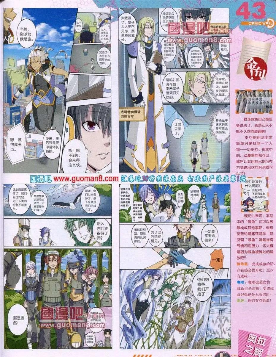 第52期 全本(1/2)-第39话