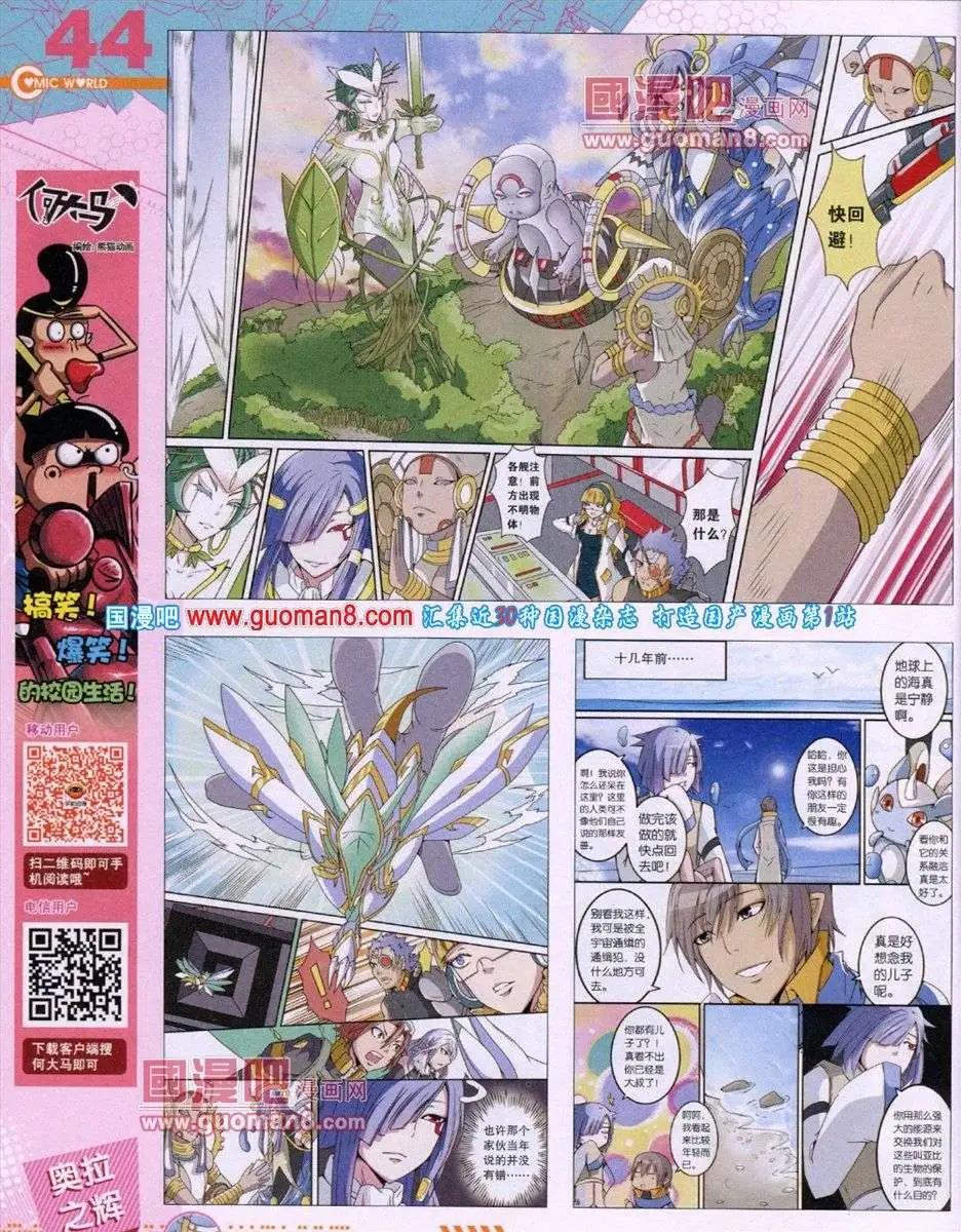 第52期 全本(1/2)-第39话