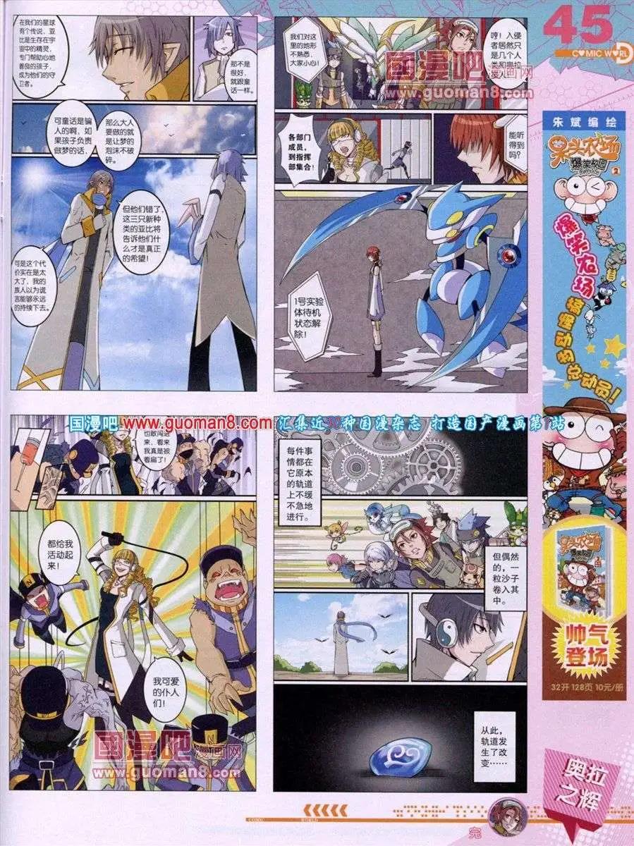 第52期 全本(1/2)-第39话