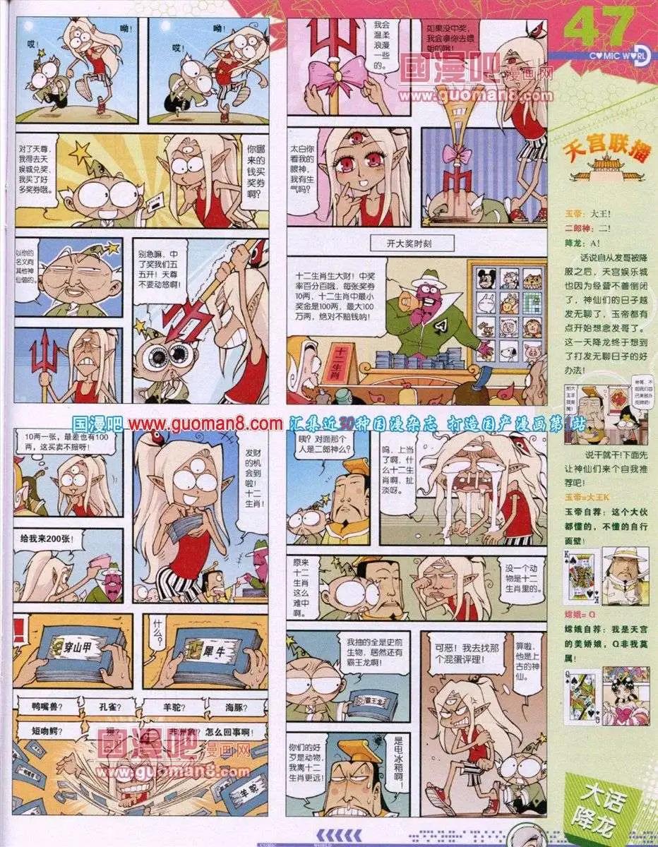 第52期 全本(1/2)-第39话