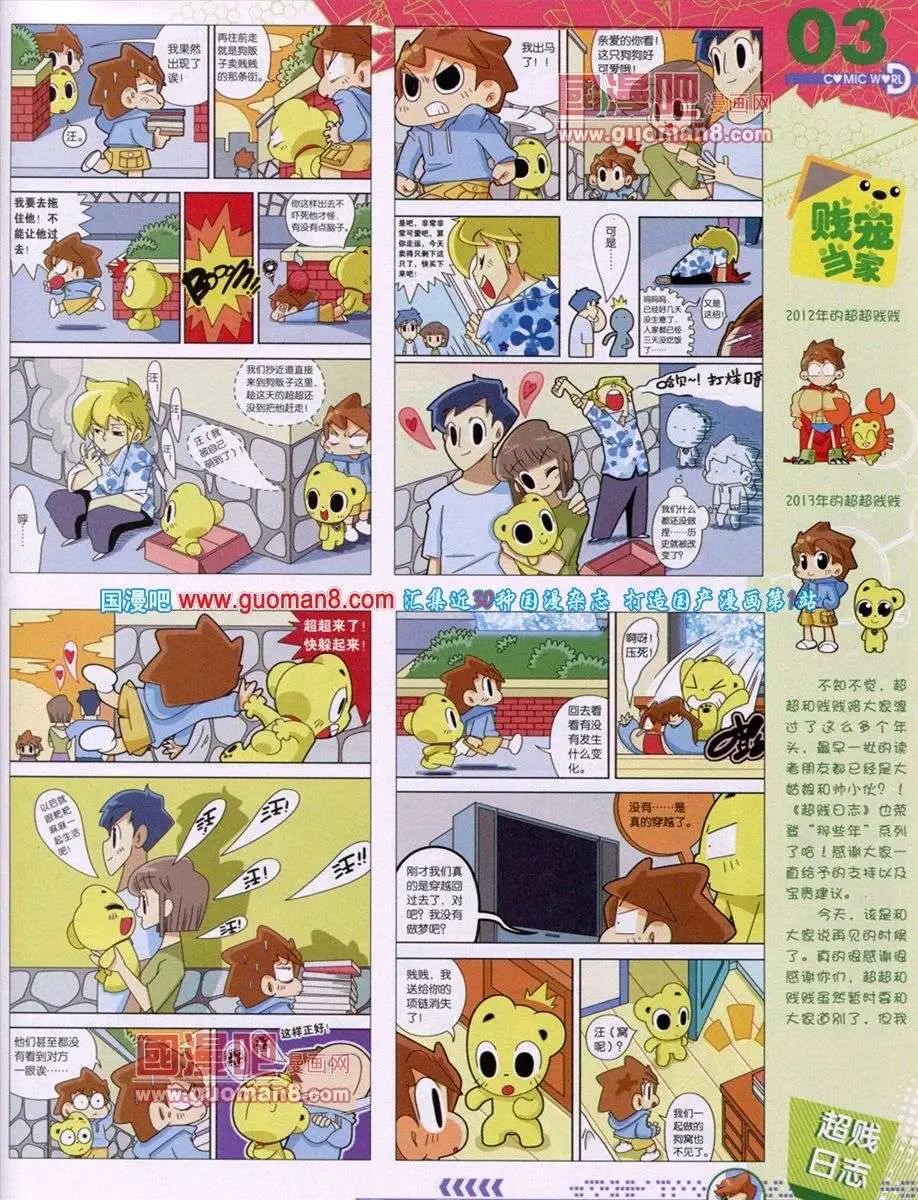 第52期 全本(1/2)-第39话