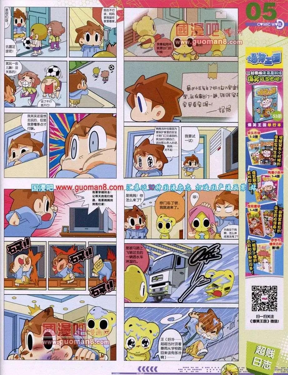 第52期 全本(1/2)-第39话