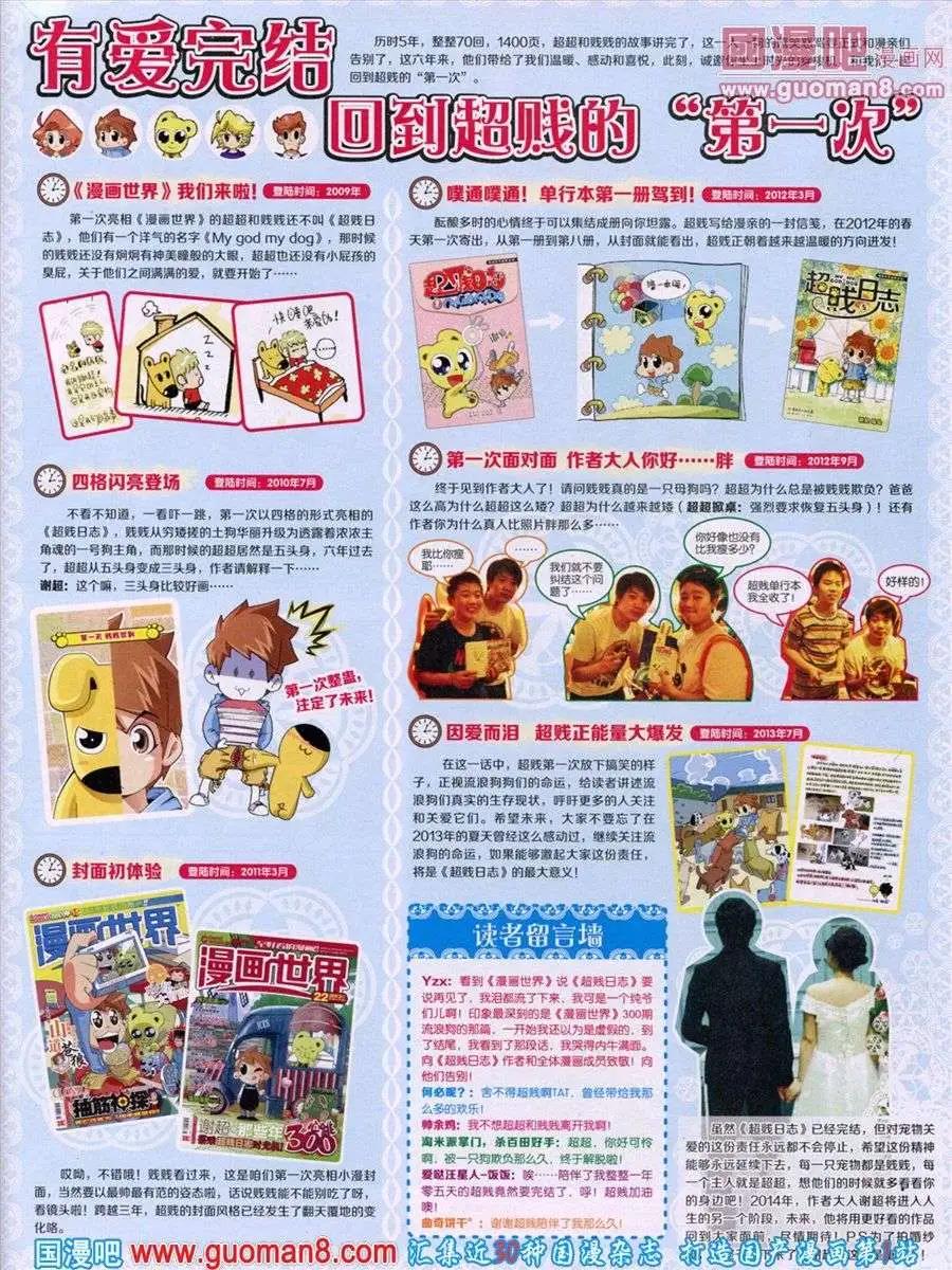 第52期 全本(1/2)-第39话