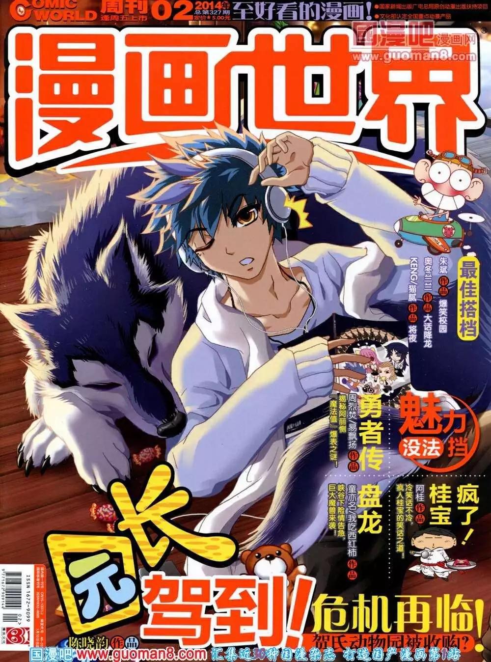 14年02期 全本(1/2)-第41话