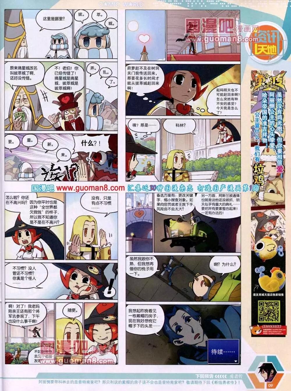 14年02期 全本(1/2)-第41话