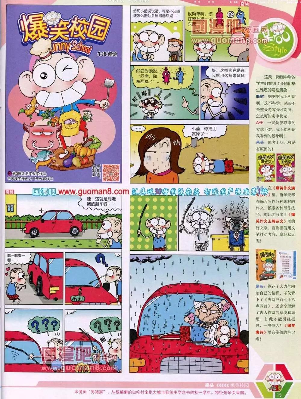 14年02期 全本(1/2)-第41话