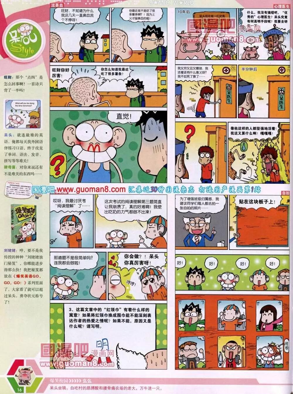 14年02期 全本(1/2)-第41话