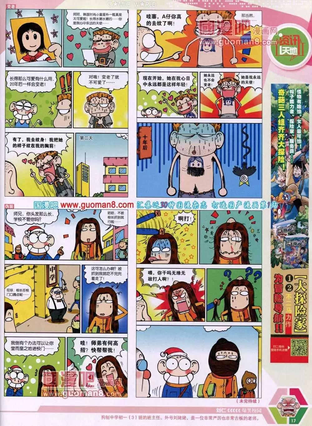 14年02期 全本(1/2)-第41话