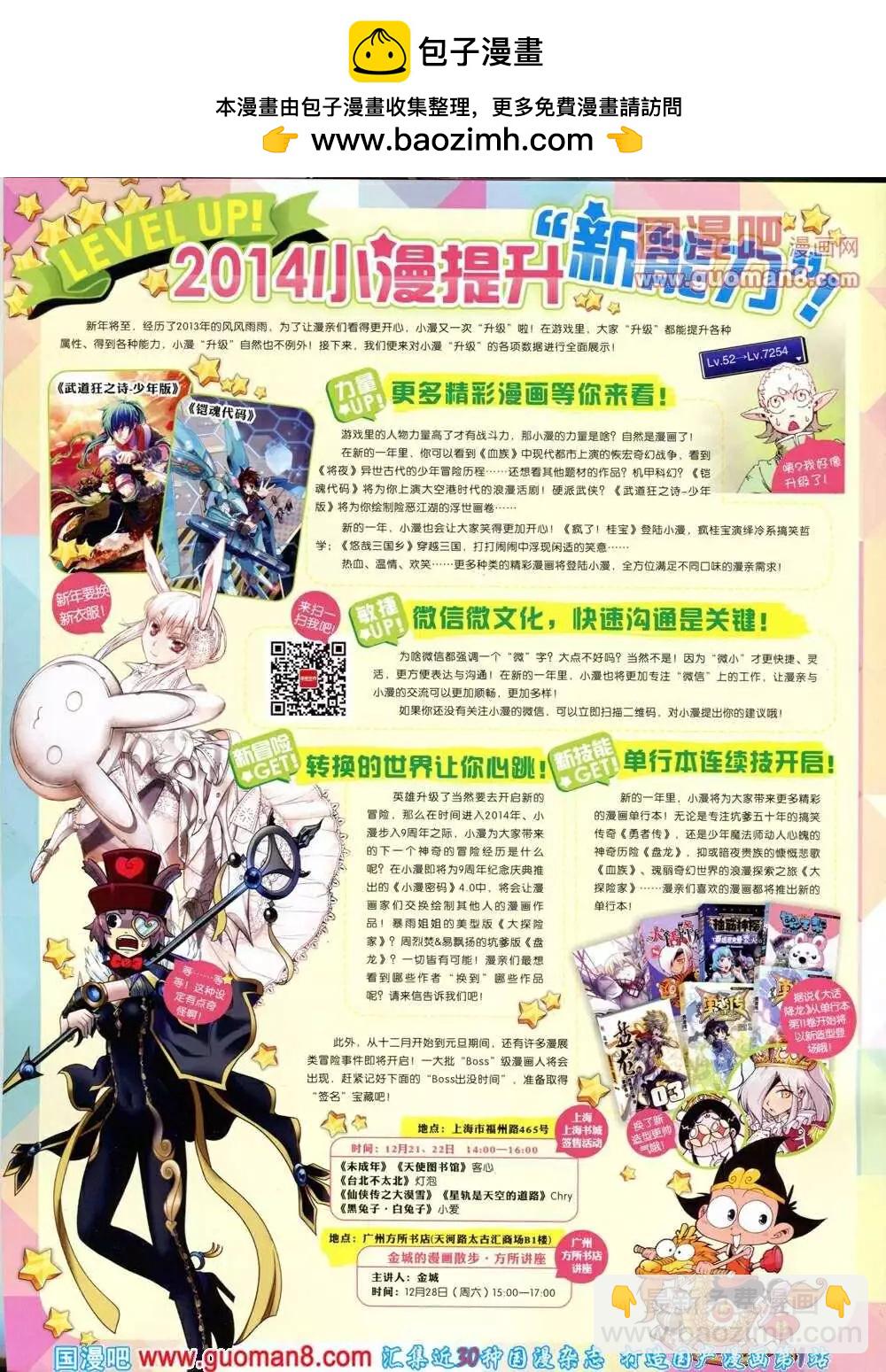 14年02期 全本(1/2)-第41话