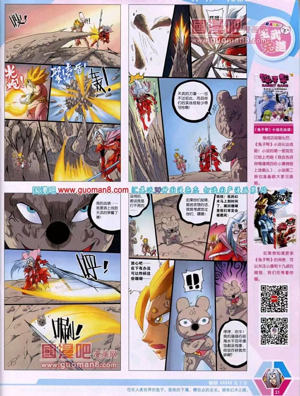 14年02期 全本(1/2)-第41话