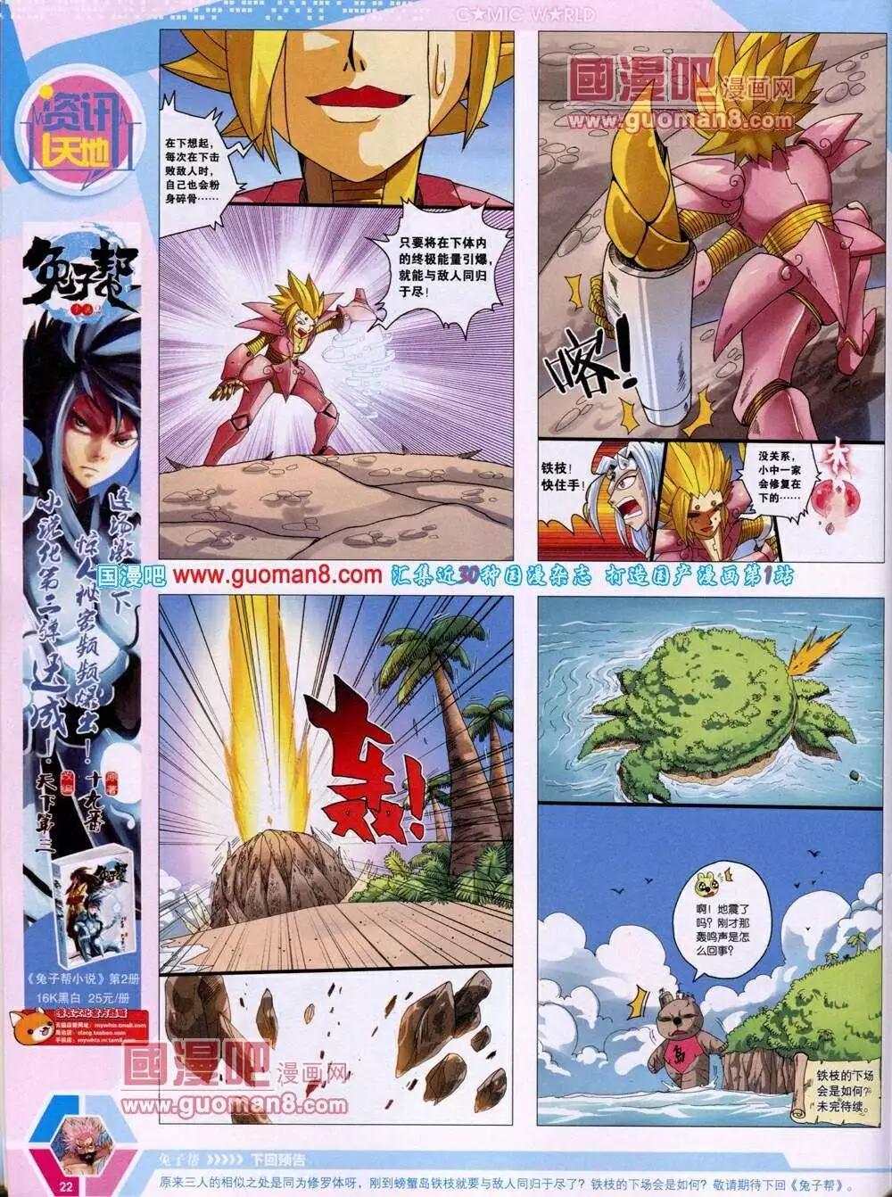 14年02期 全本(1/2)-第41话