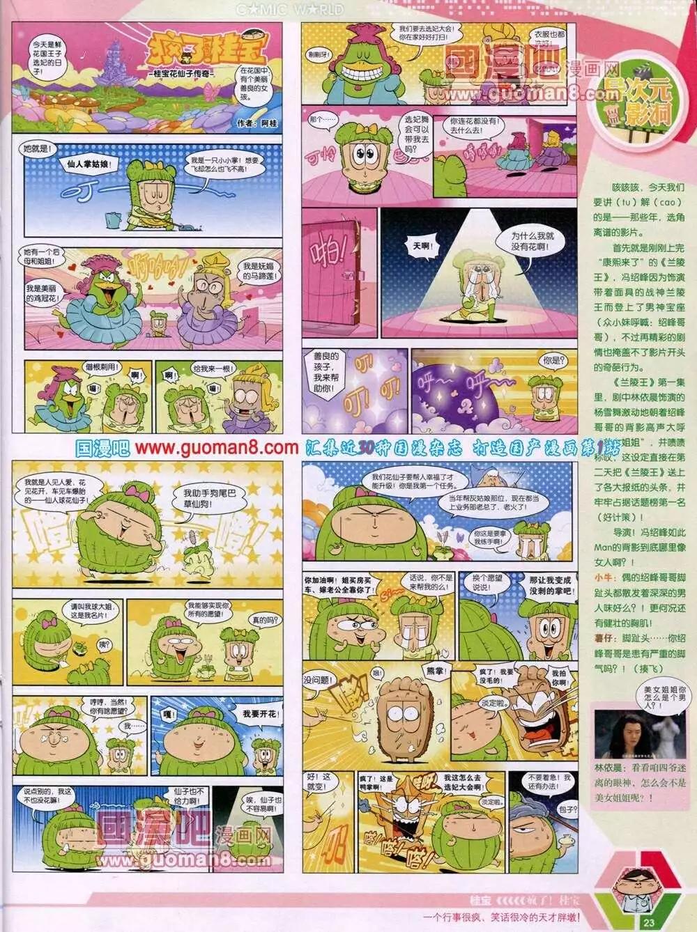 14年02期 全本(1/2)-第41话