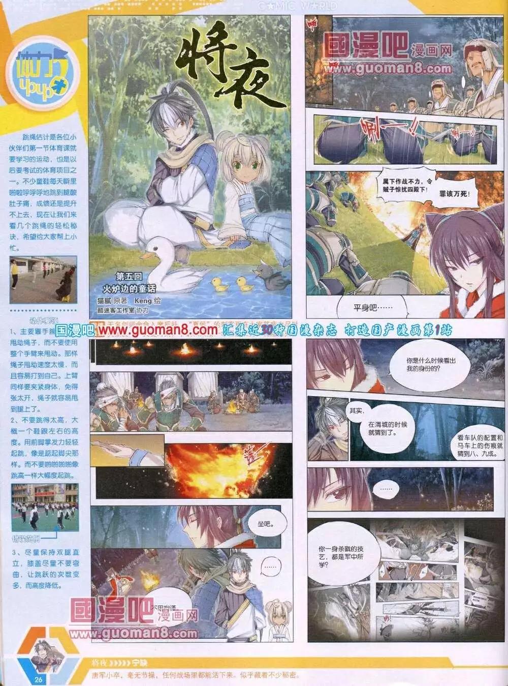 14年02期 全本(1/2)-第41话