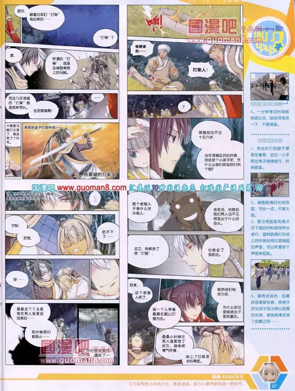 14年02期 全本(1/2)-第41话