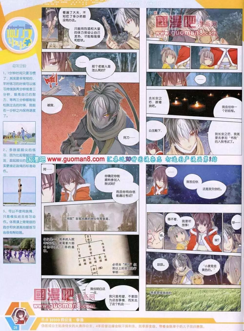 14年02期 全本(1/2)-第41话