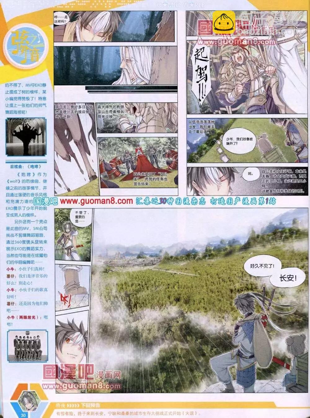 14年02期 全本(1/2)-第41话