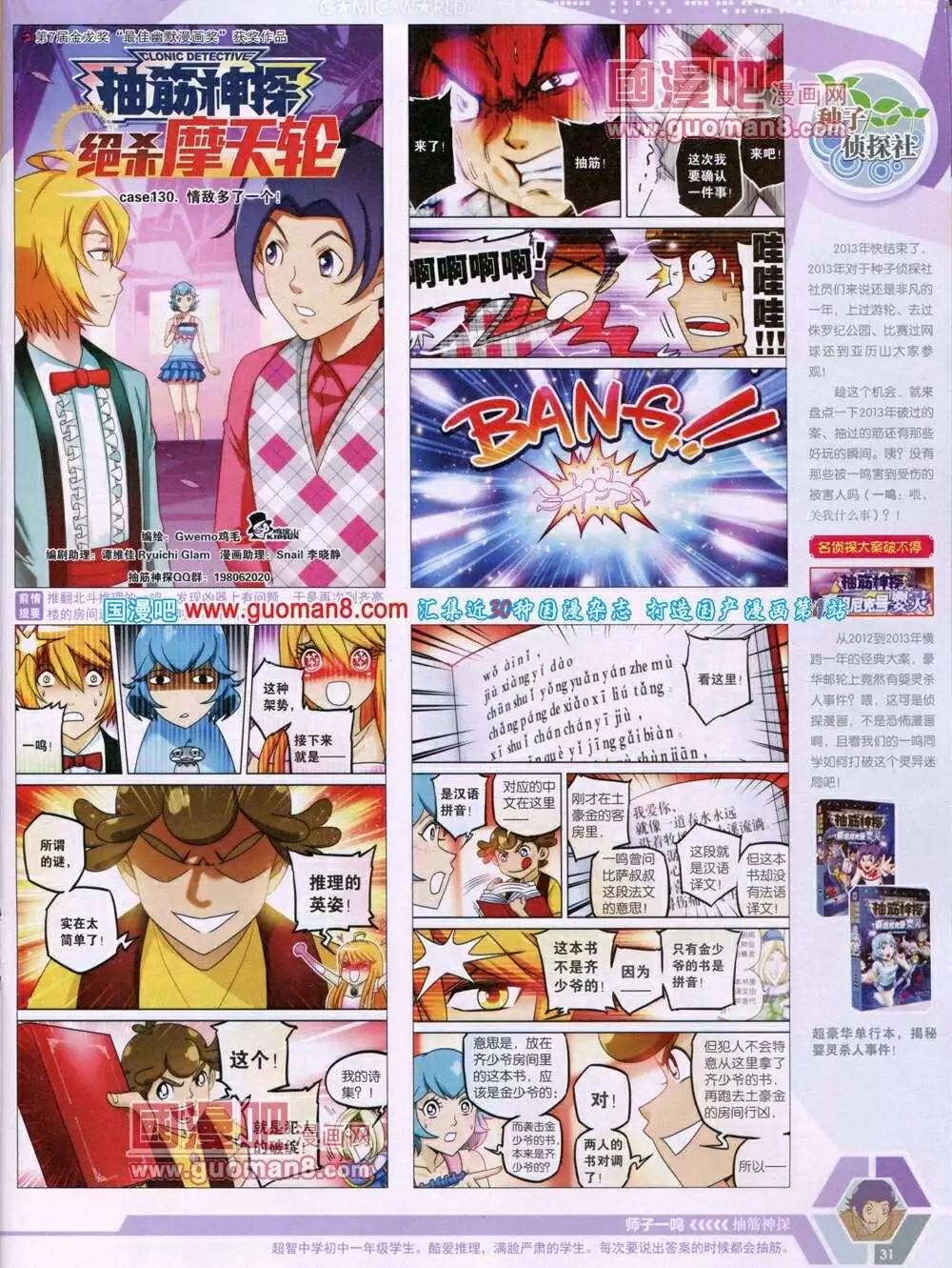 14年02期 全本(1/2)-第41话