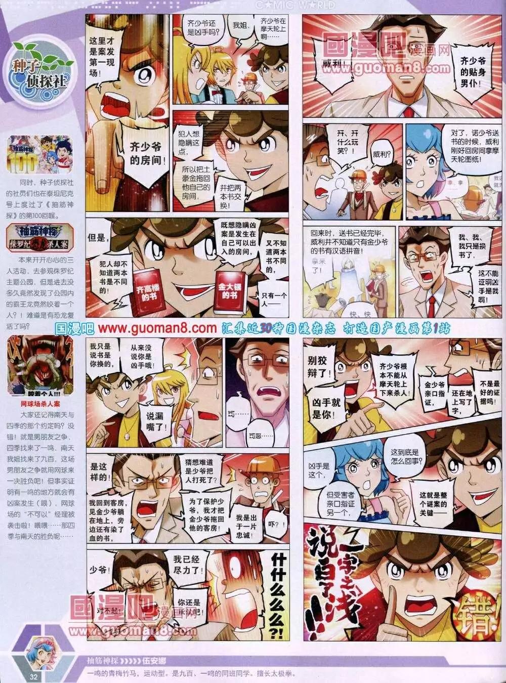 14年02期 全本(1/2)-第41话