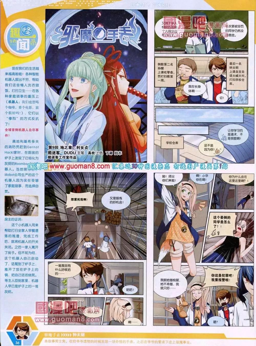 14年02期 全本(1/2)-第41话