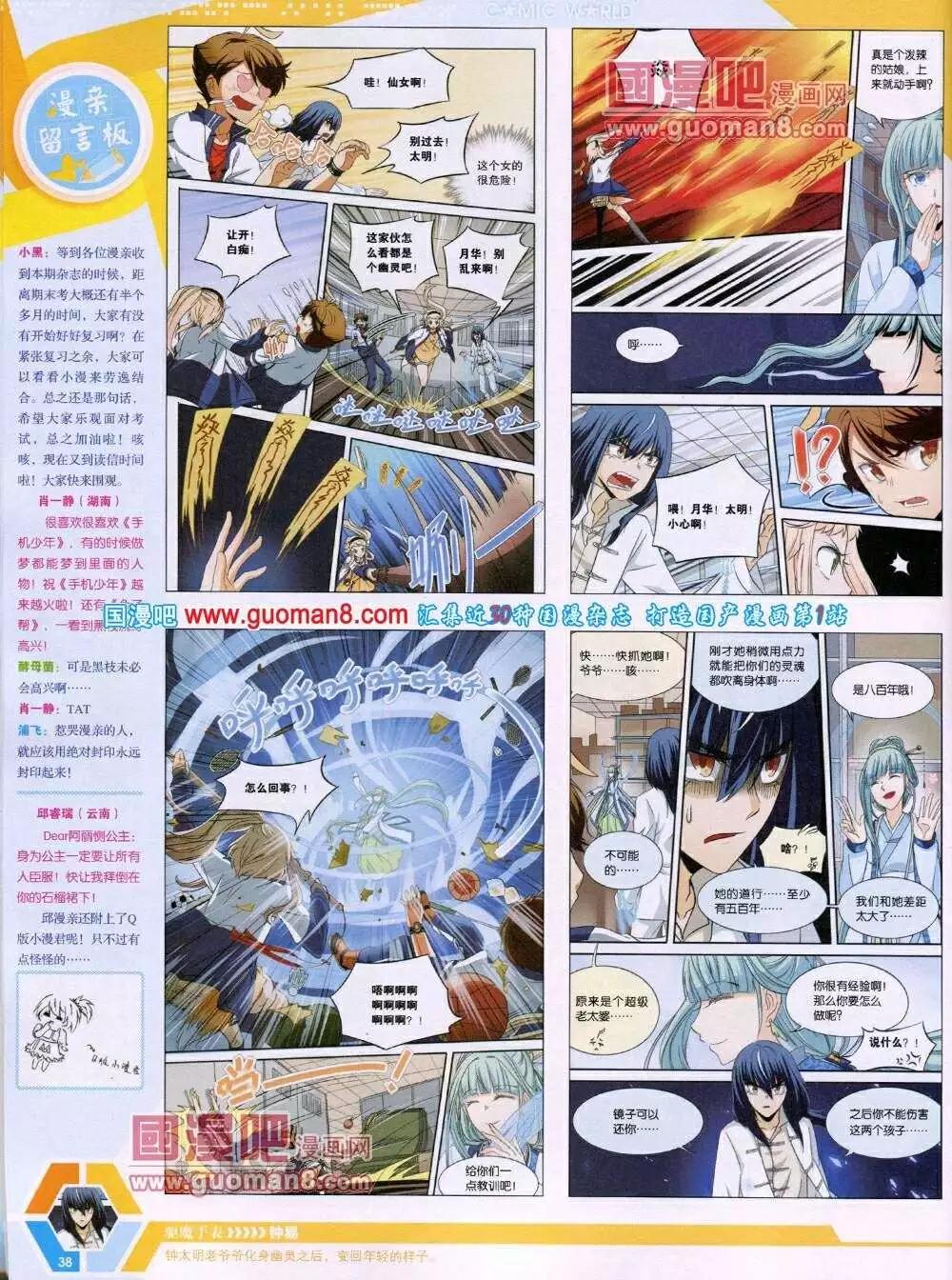 14年02期 全本(1/2)-第41话