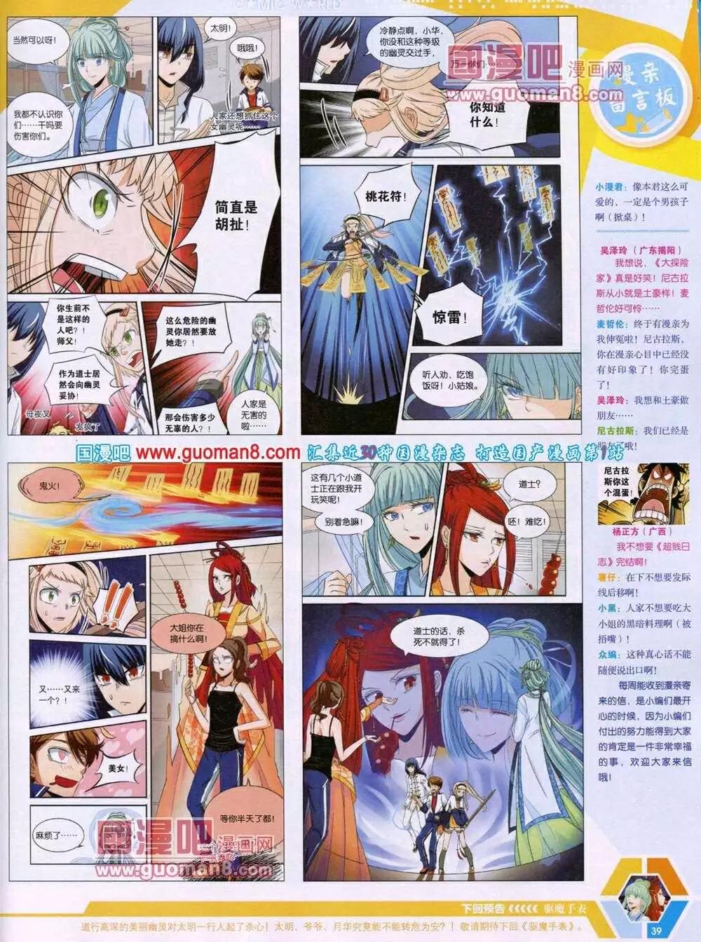 14年02期 全本(1/2)-第41话