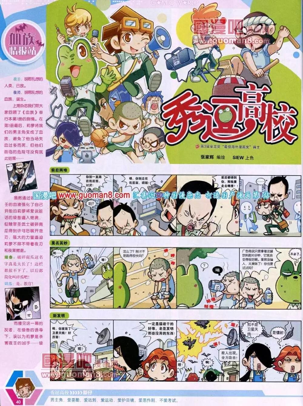 14年02期 全本(1/2)-第41话