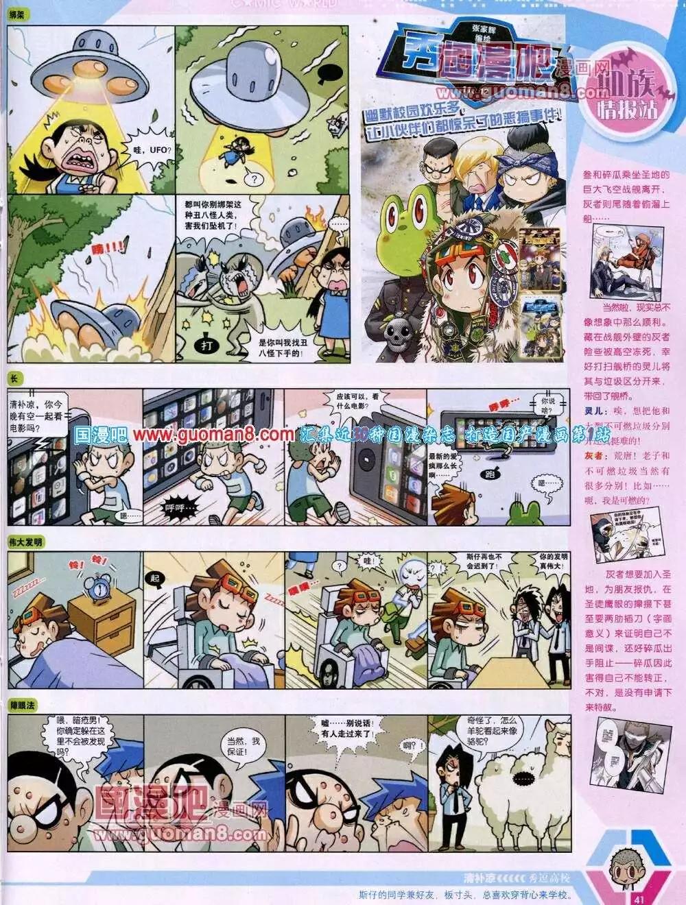 14年02期 全本(1/2)-第41话