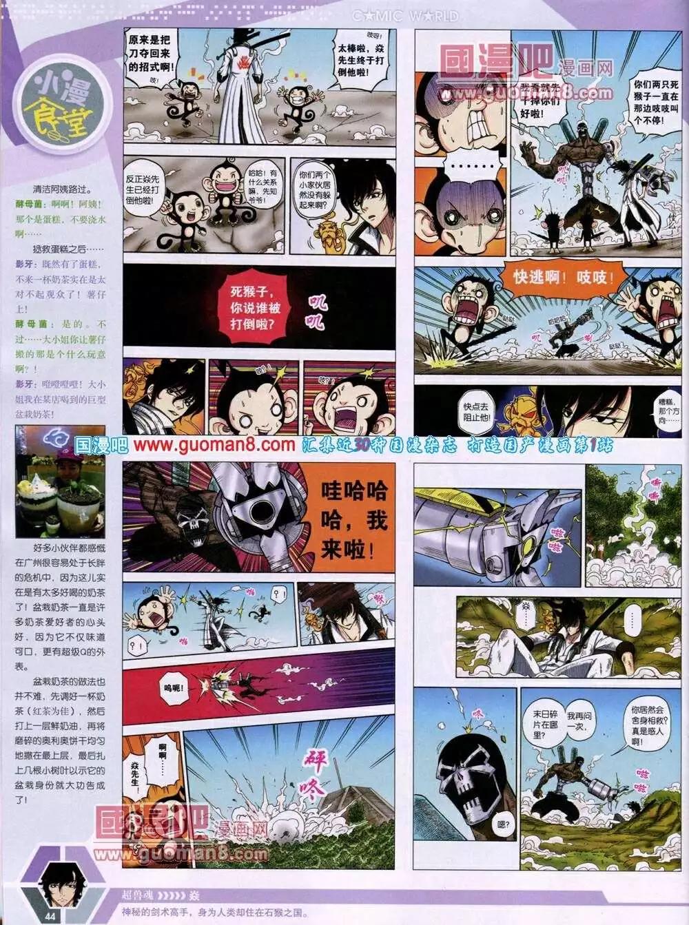 14年02期 全本(1/2)-第41话