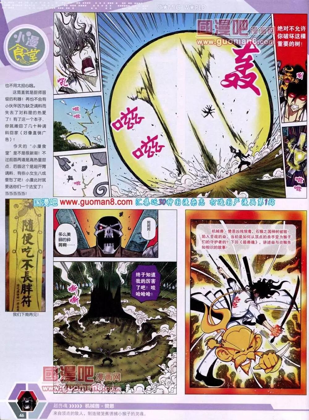 14年02期 全本(1/2)-第41话